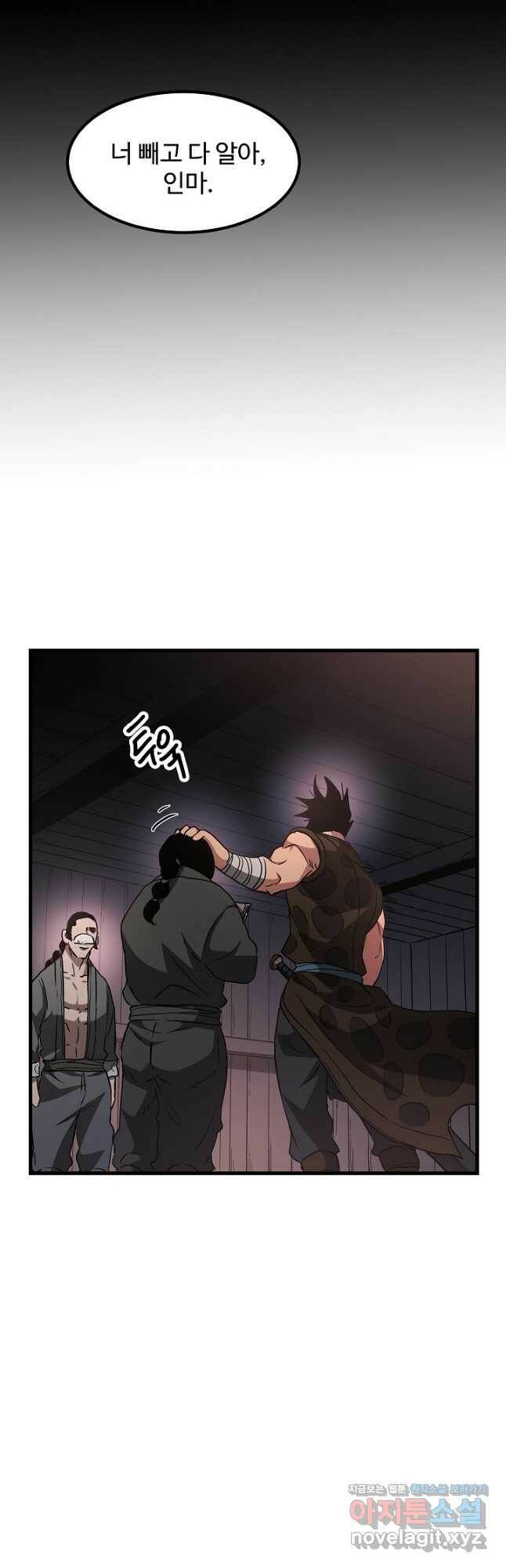 빙의검신 44화 44