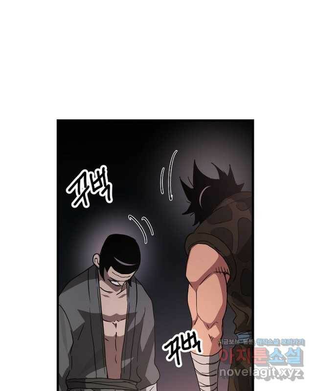 빙의검신 44화 45