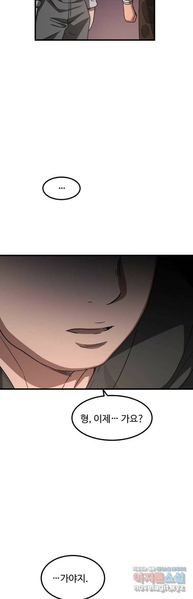빙의검신 44화 46