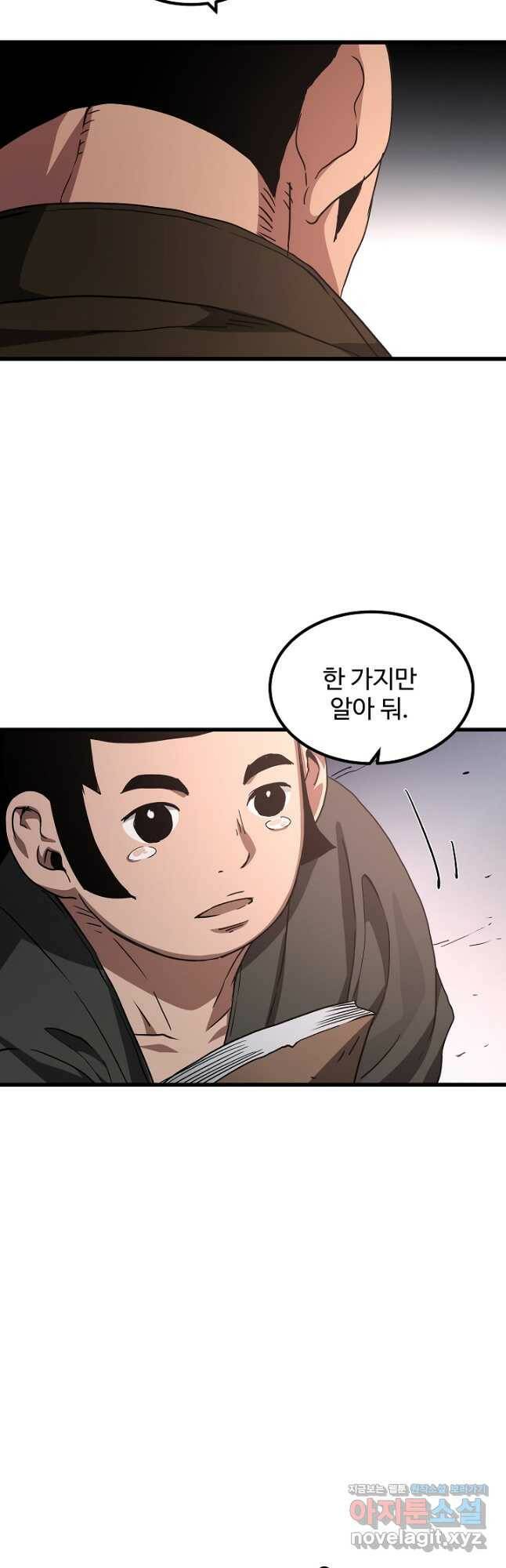 빙의검신 44화 47