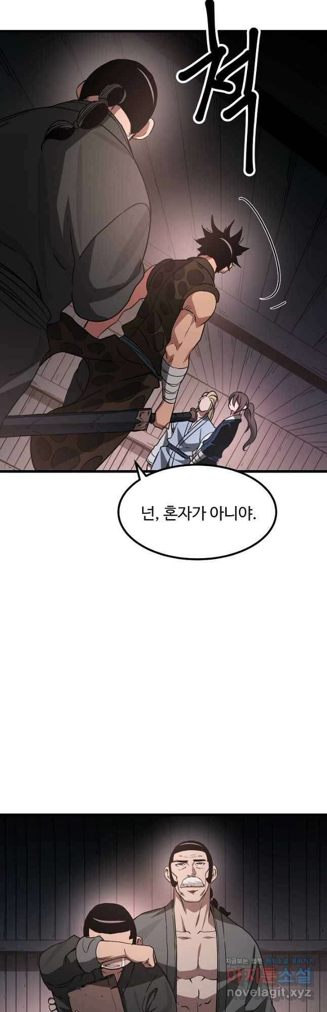 빙의검신 44화 48
