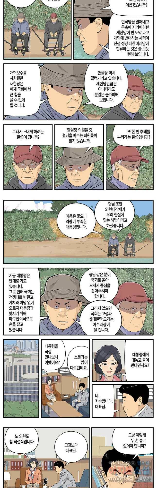 롱리브더킹 시즌5 제53화 2