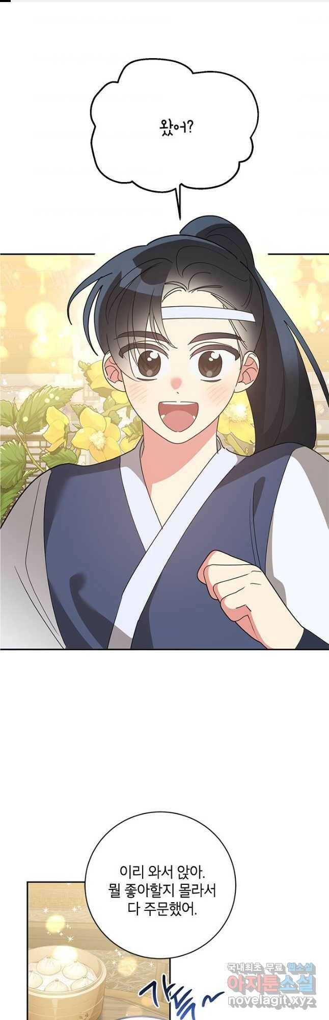 무협지 최고 악당의 귀한 딸입니다 79화 1