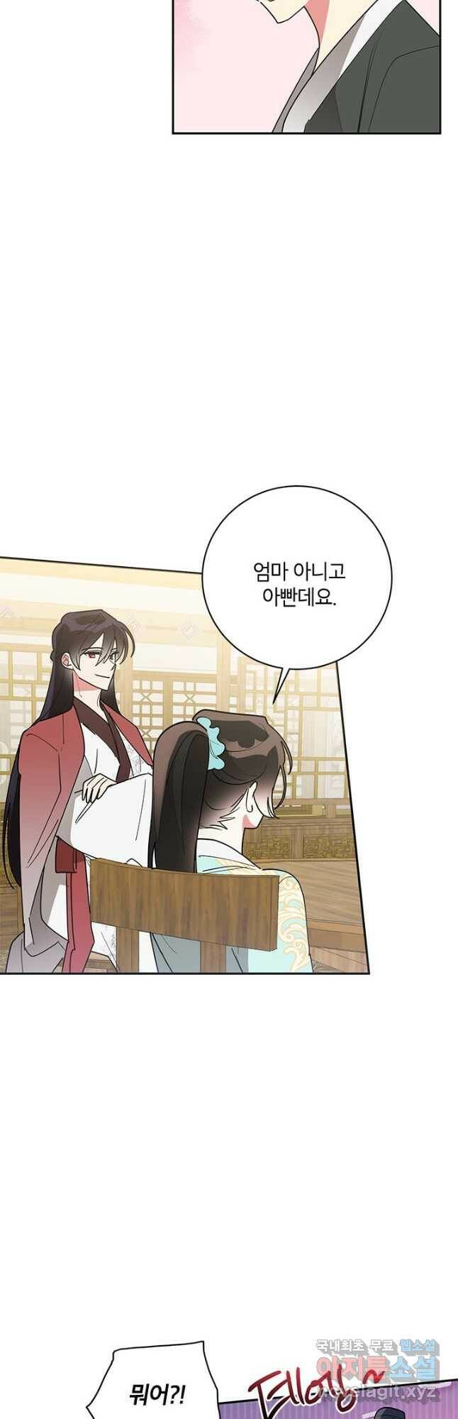 무협지 최고 악당의 귀한 딸입니다 79화 7
