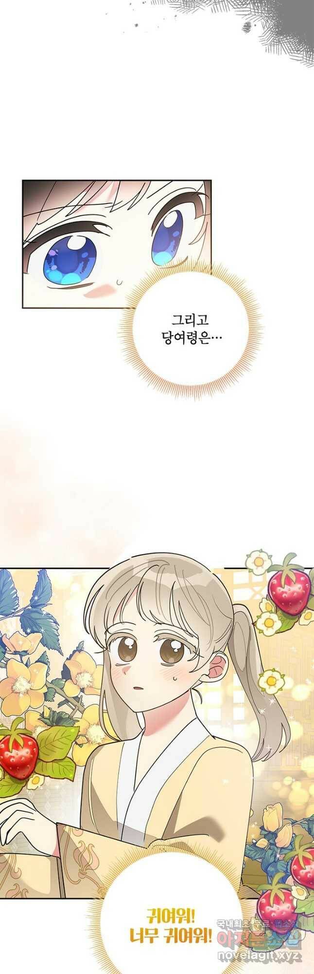 무협지 최고 악당의 귀한 딸입니다 79화 11