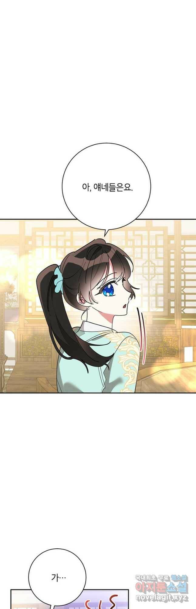 무협지 최고 악당의 귀한 딸입니다 79화 23