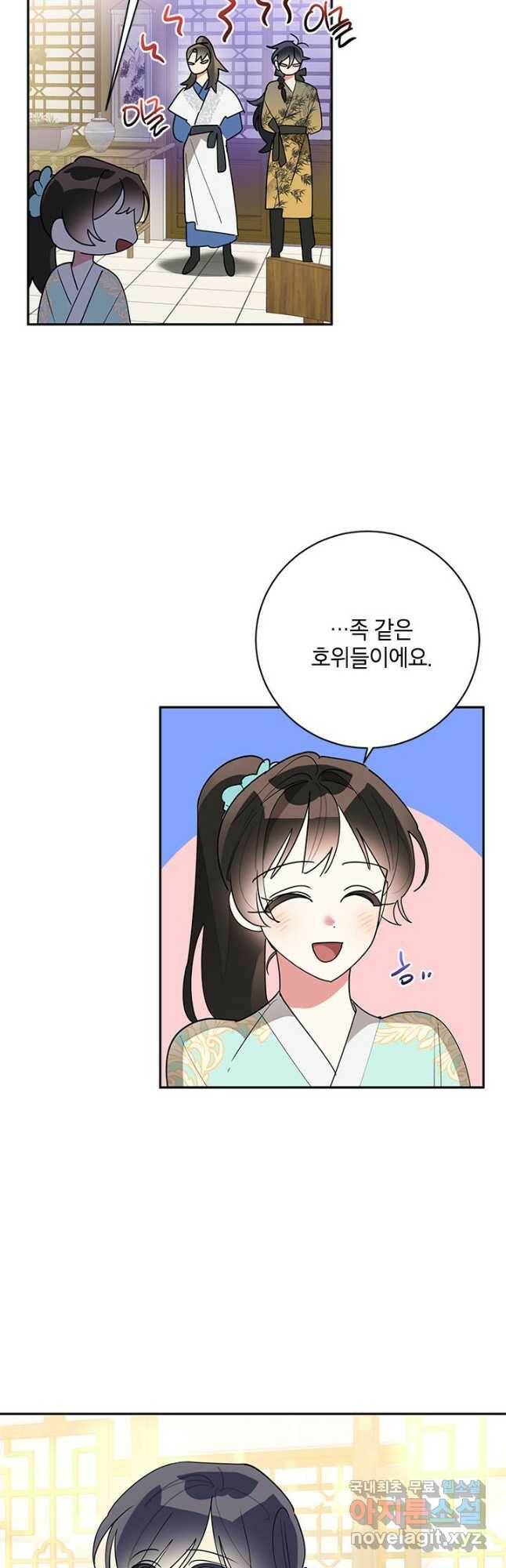 무협지 최고 악당의 귀한 딸입니다 79화 24