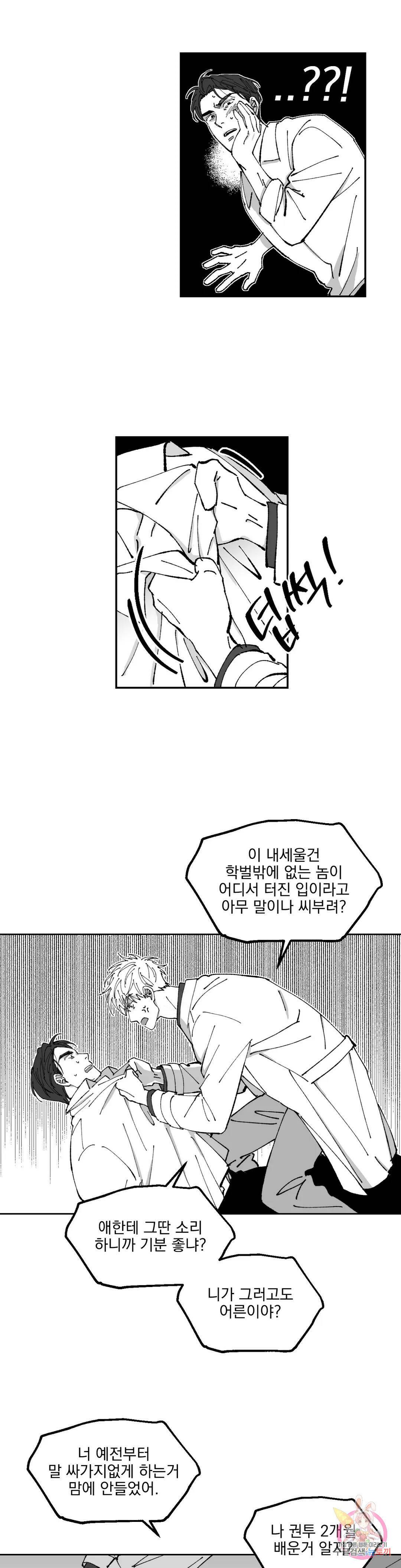 귀농귀촌 성공기 17화 2