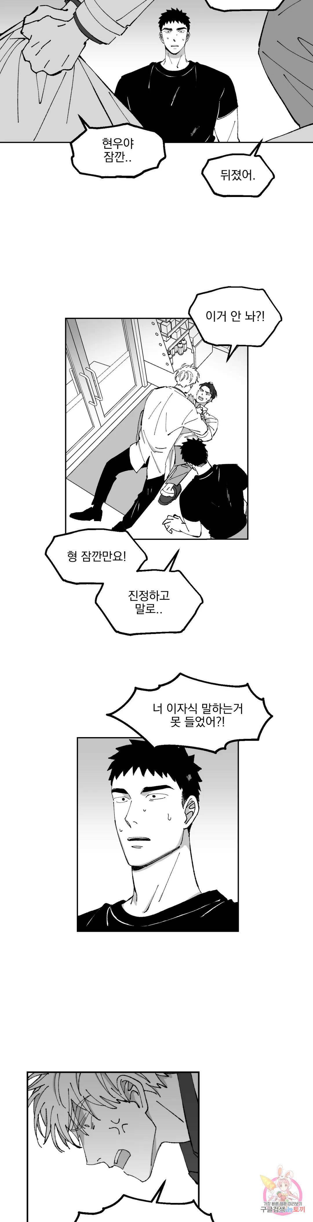 귀농귀촌 성공기 17화 3