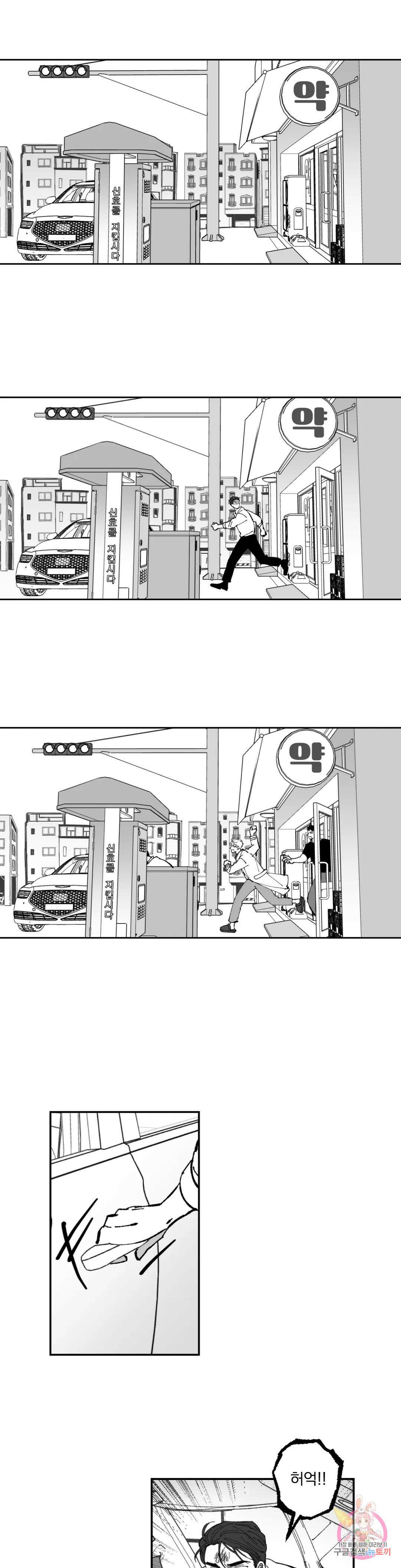 귀농귀촌 성공기 17화 7