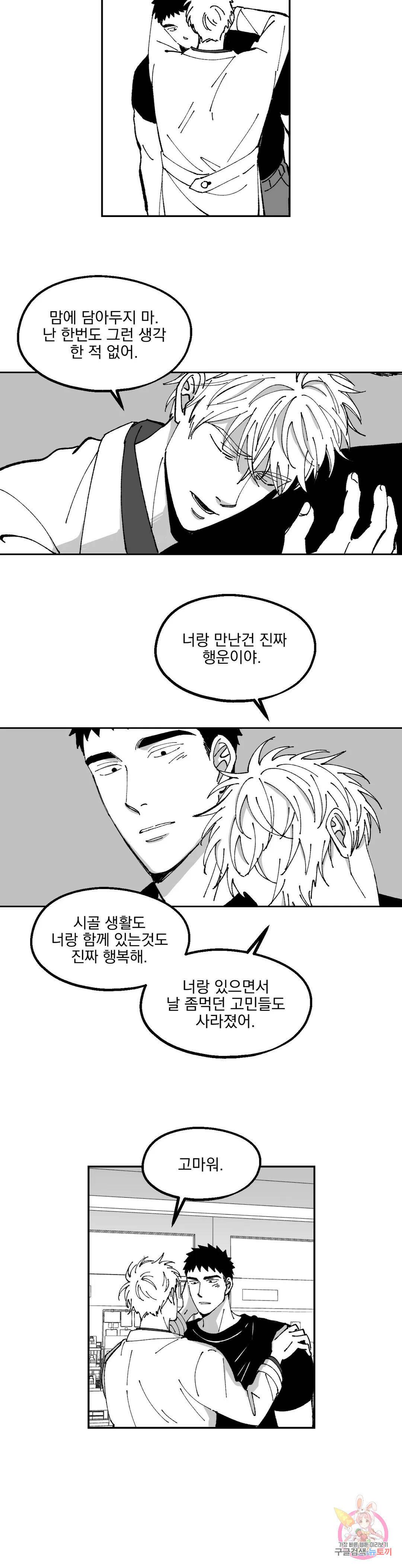 귀농귀촌 성공기 17화 11