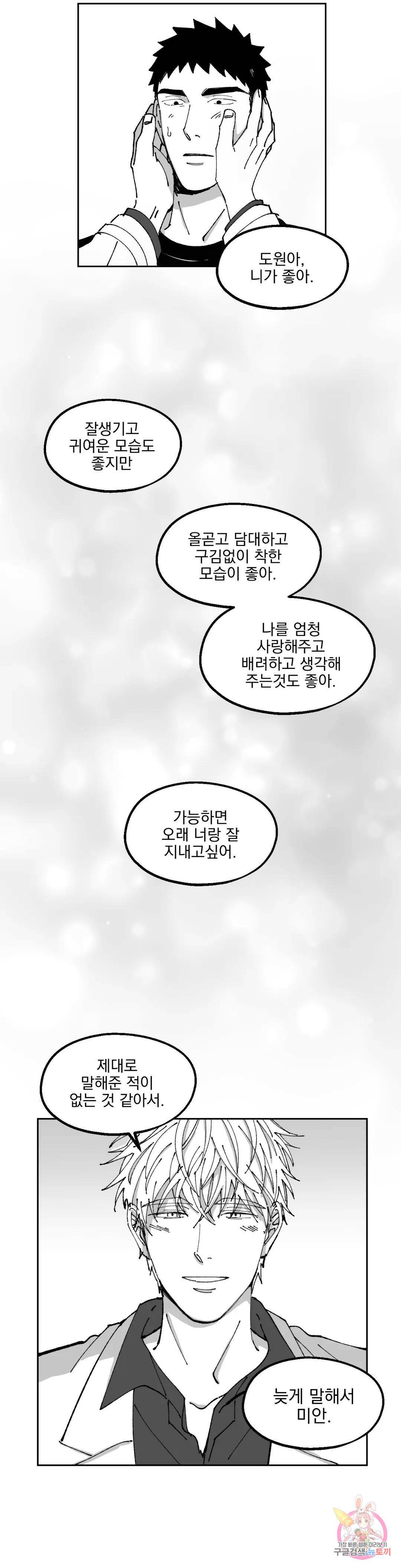 귀농귀촌 성공기 17화 12
