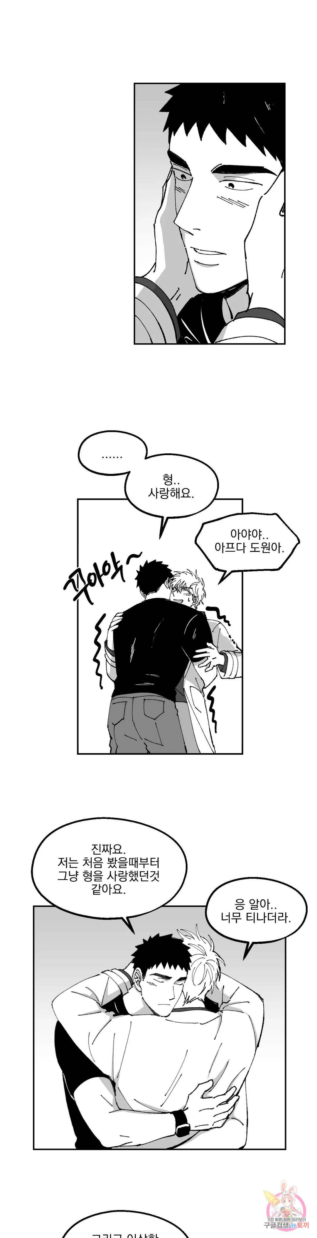 귀농귀촌 성공기 17화 13