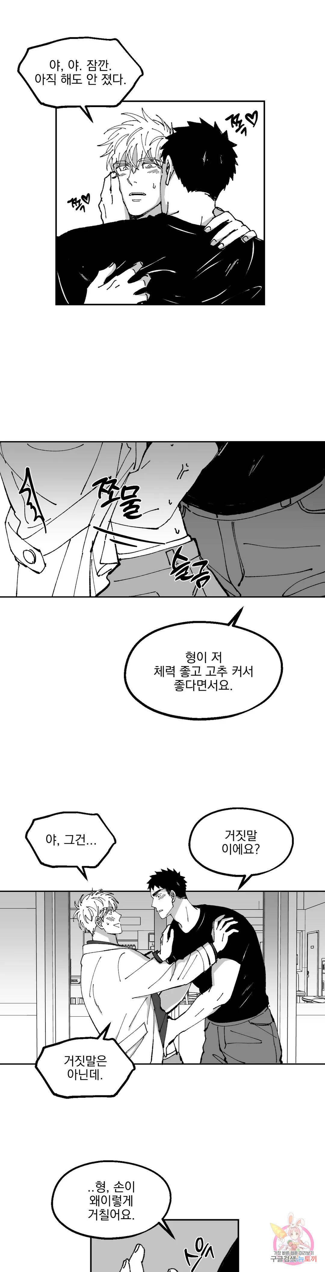 귀농귀촌 성공기 17화 17