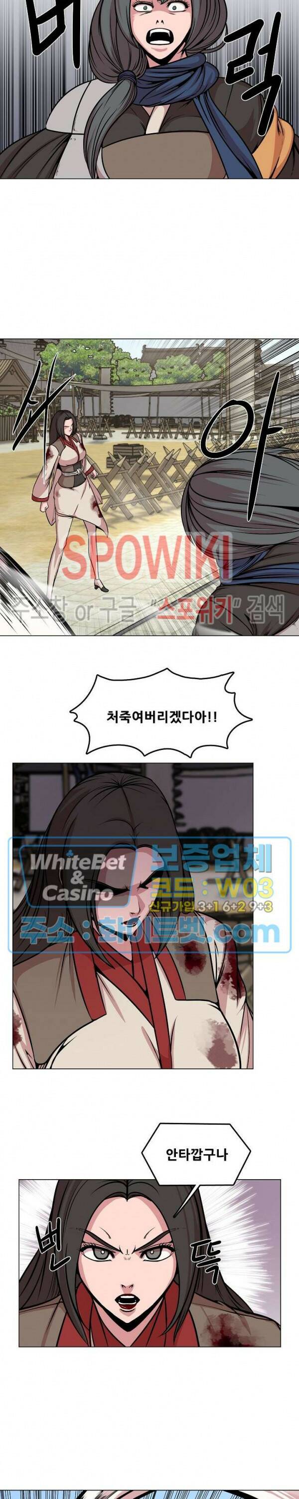 종뢰표사 42화 2