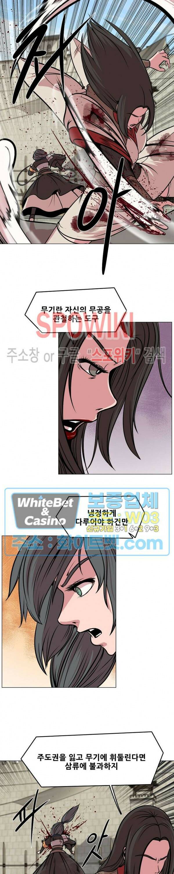 종뢰표사 42화 3