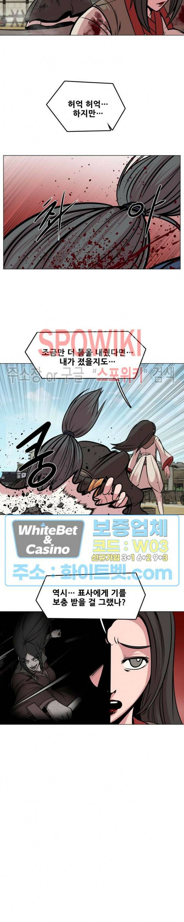 종뢰표사 42화 4