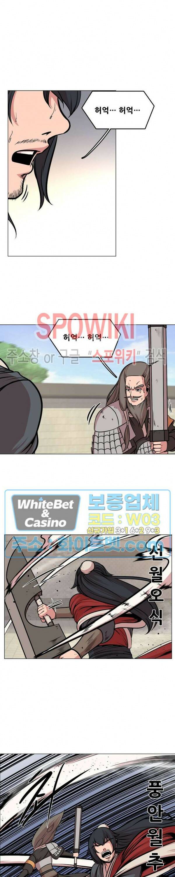 종뢰표사 42화 5