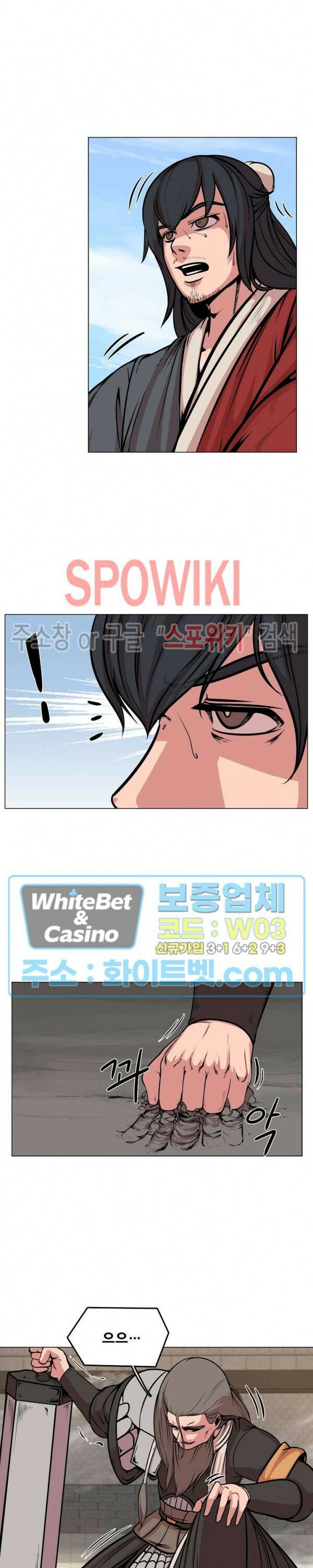 종뢰표사 42화 7