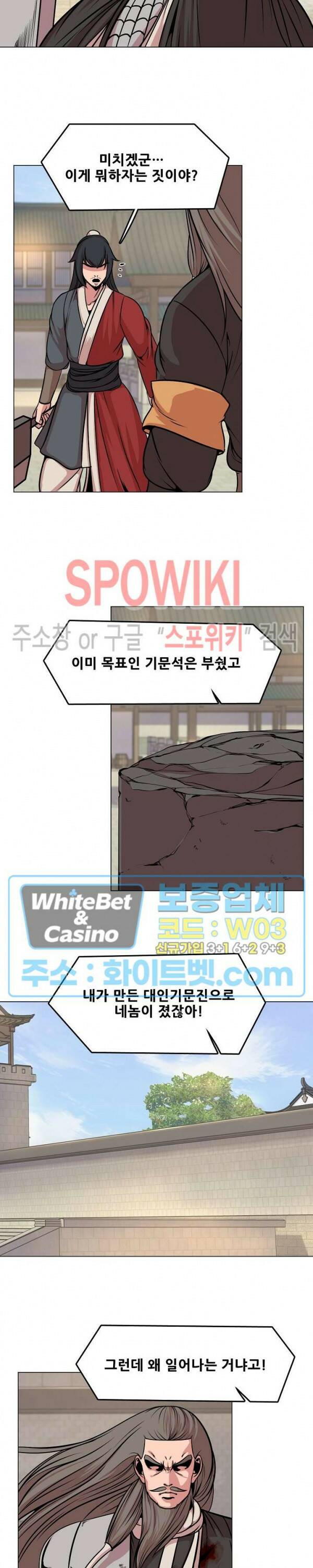 종뢰표사 42화 8
