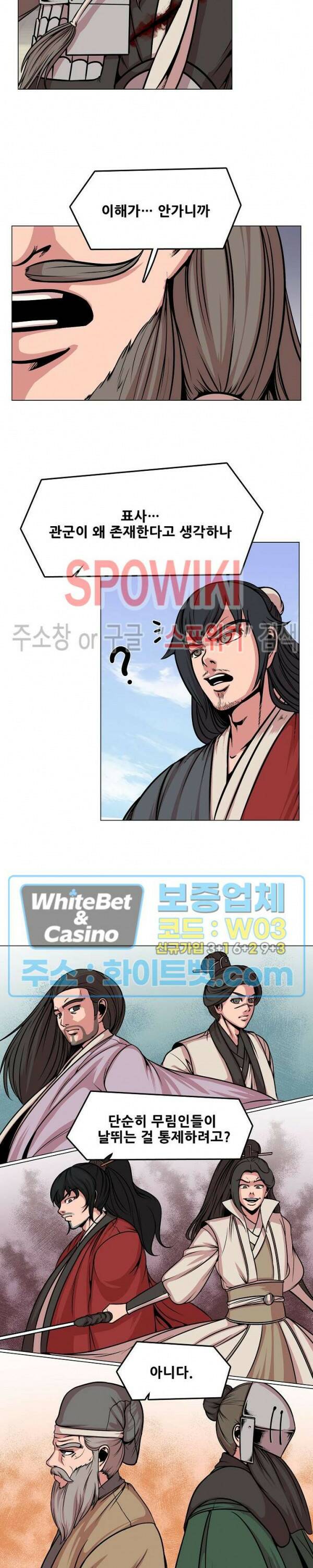 종뢰표사 42화 9