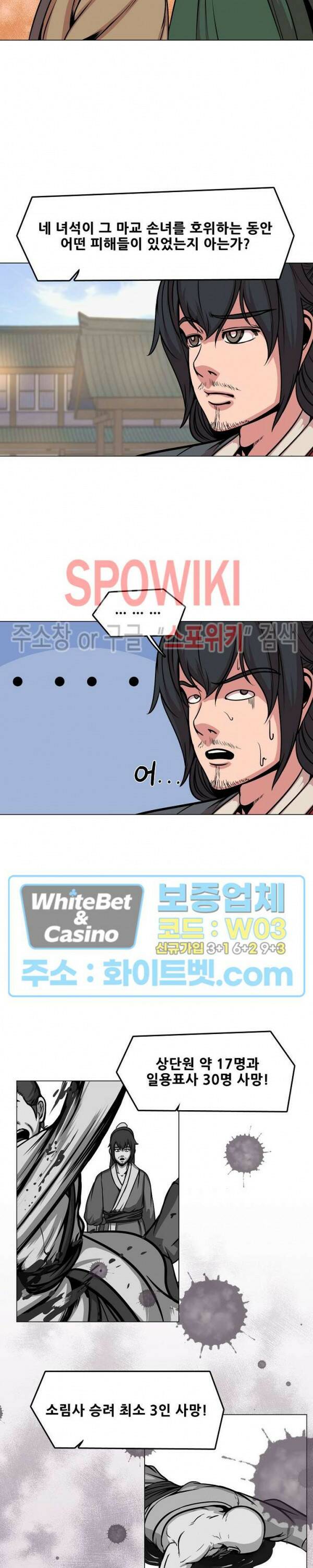 종뢰표사 42화 10