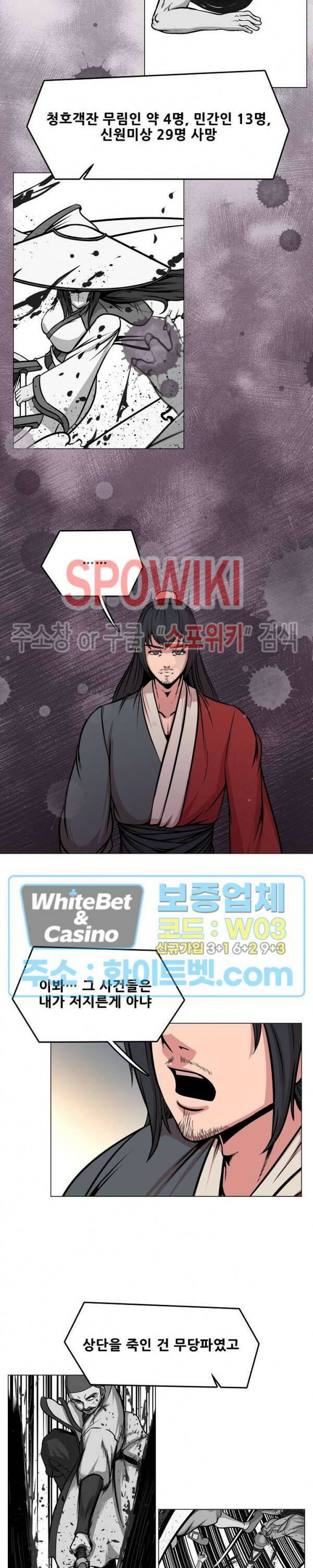 종뢰표사 42화 11