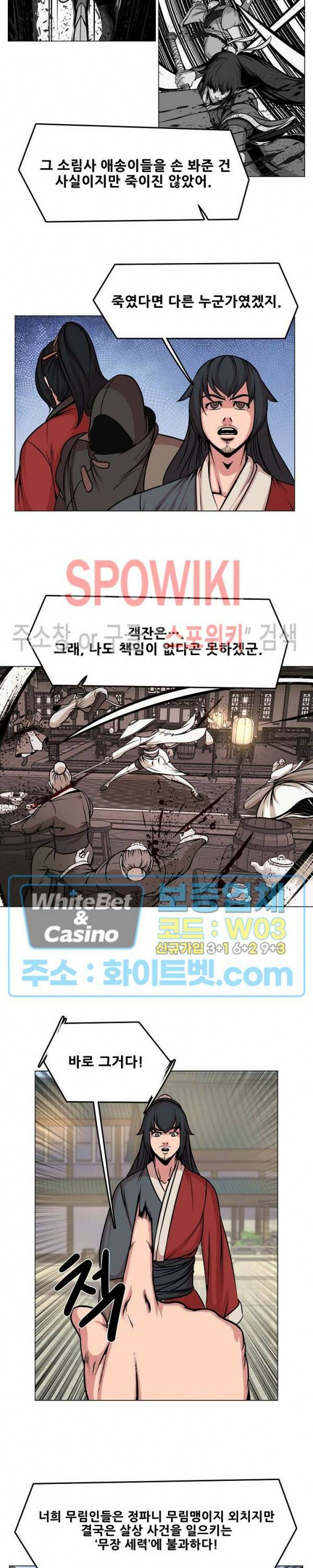 종뢰표사 42화 12