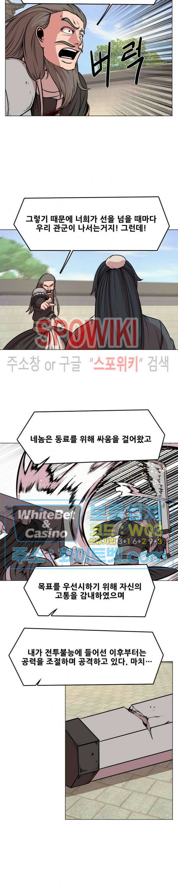 종뢰표사 42화 13