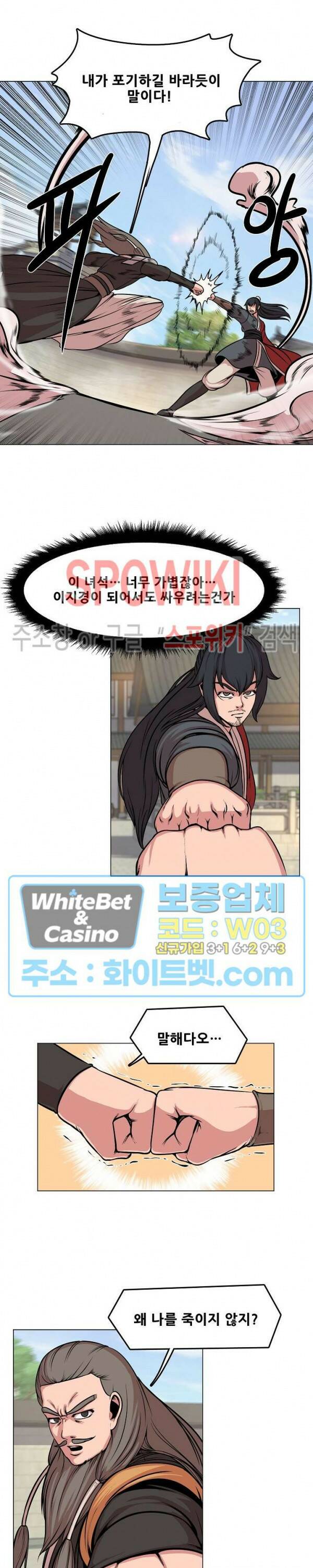 종뢰표사 42화 14