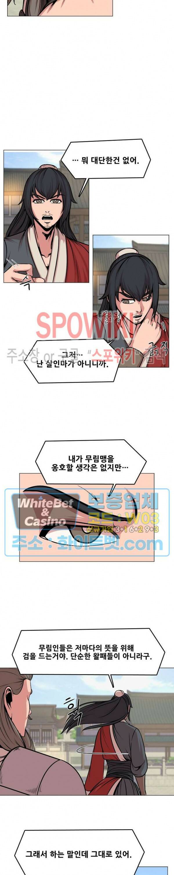 종뢰표사 42화 15