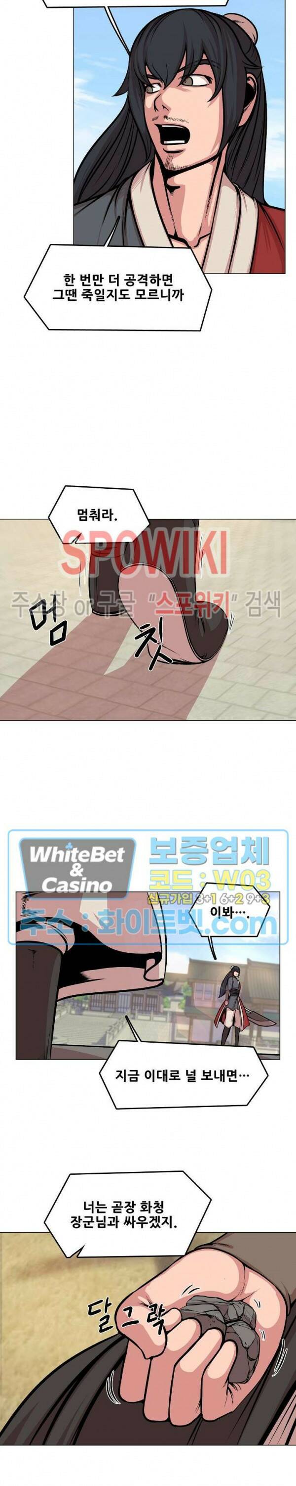 종뢰표사 42화 16
