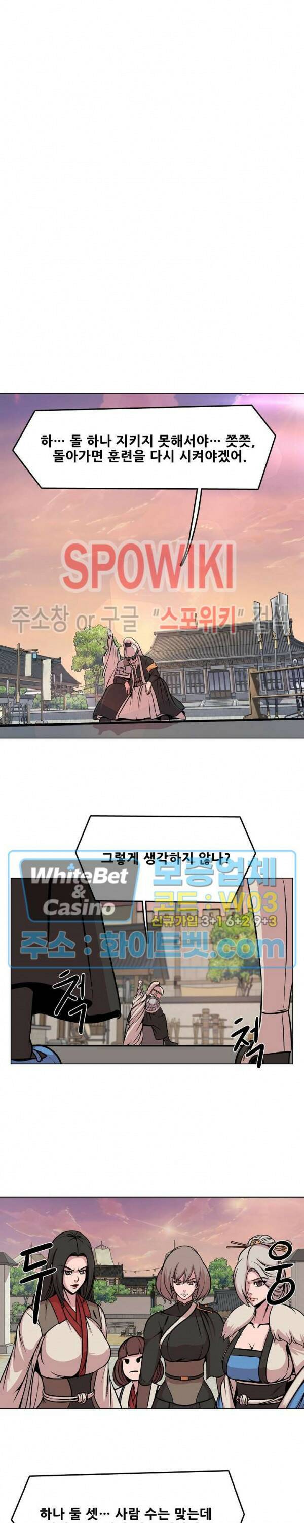 종뢰표사 42화 17
