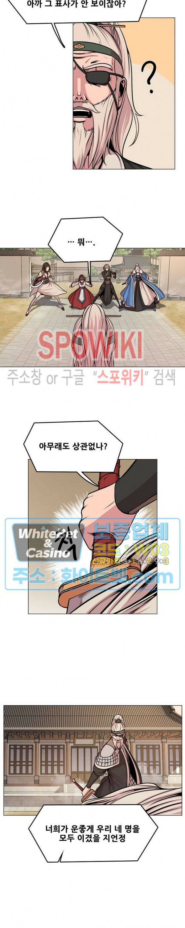 종뢰표사 42화 18