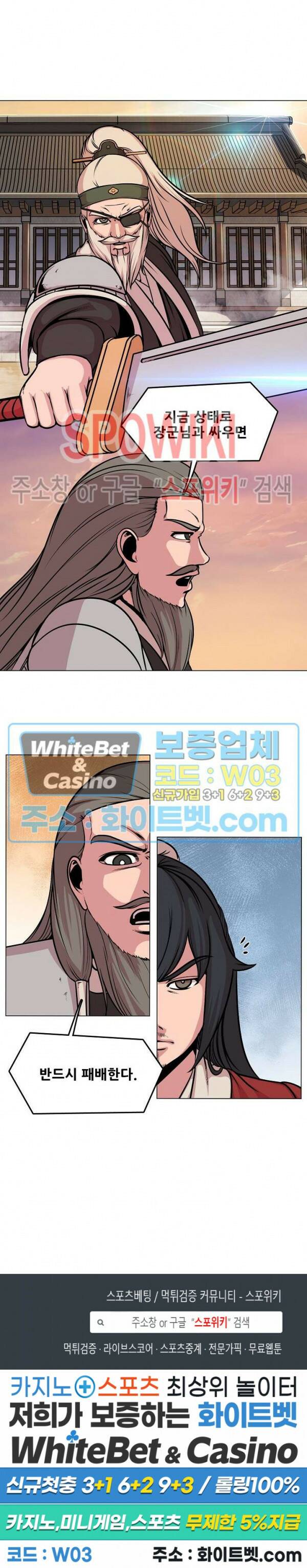 종뢰표사 42화 19