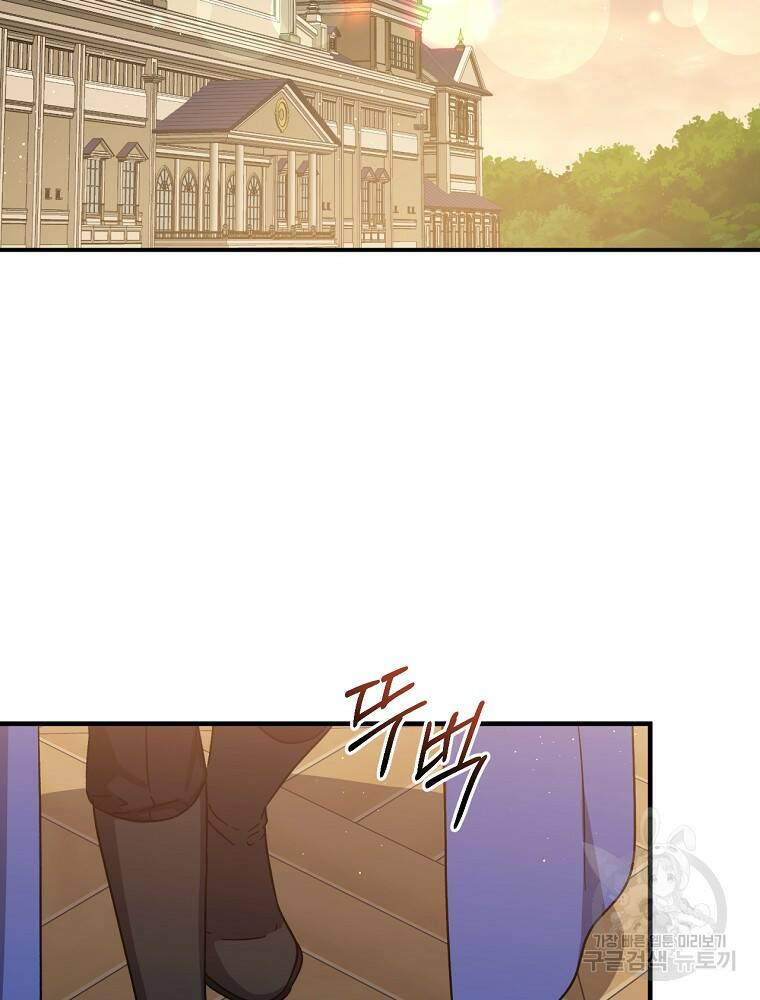8클래스 마법사의 회귀 74화 2