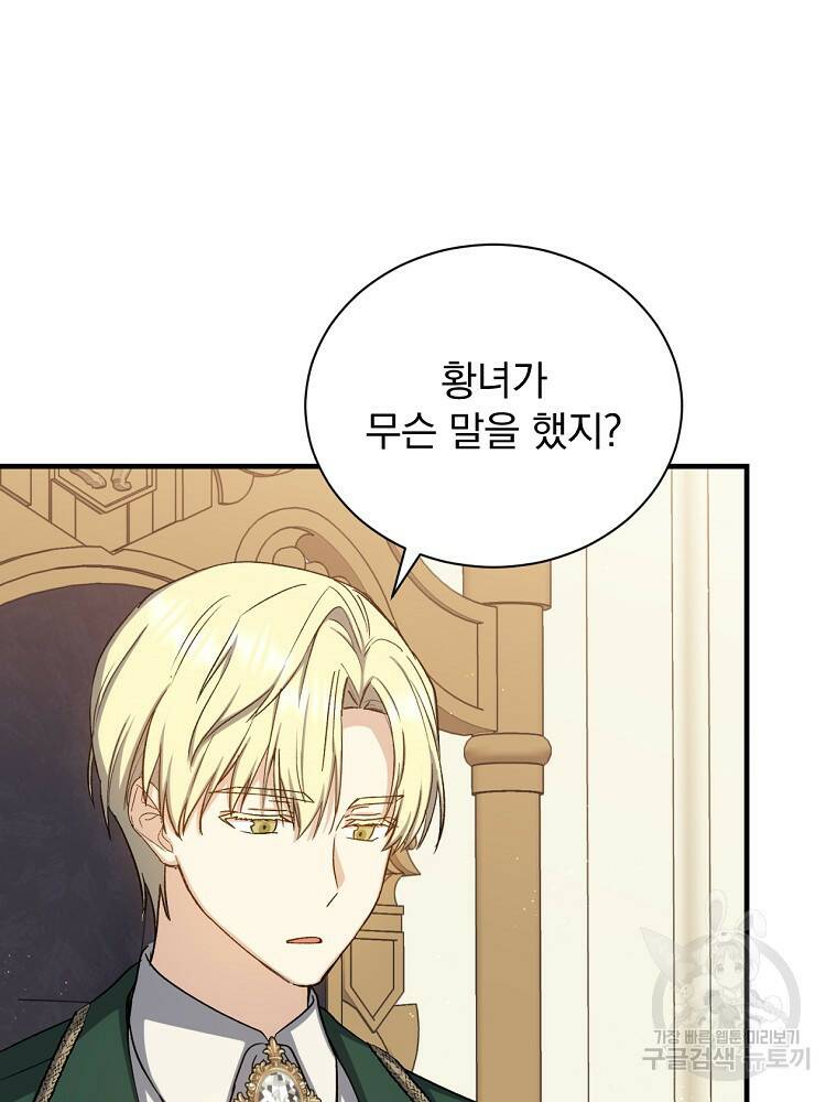 8클래스 마법사의 회귀 74화 5