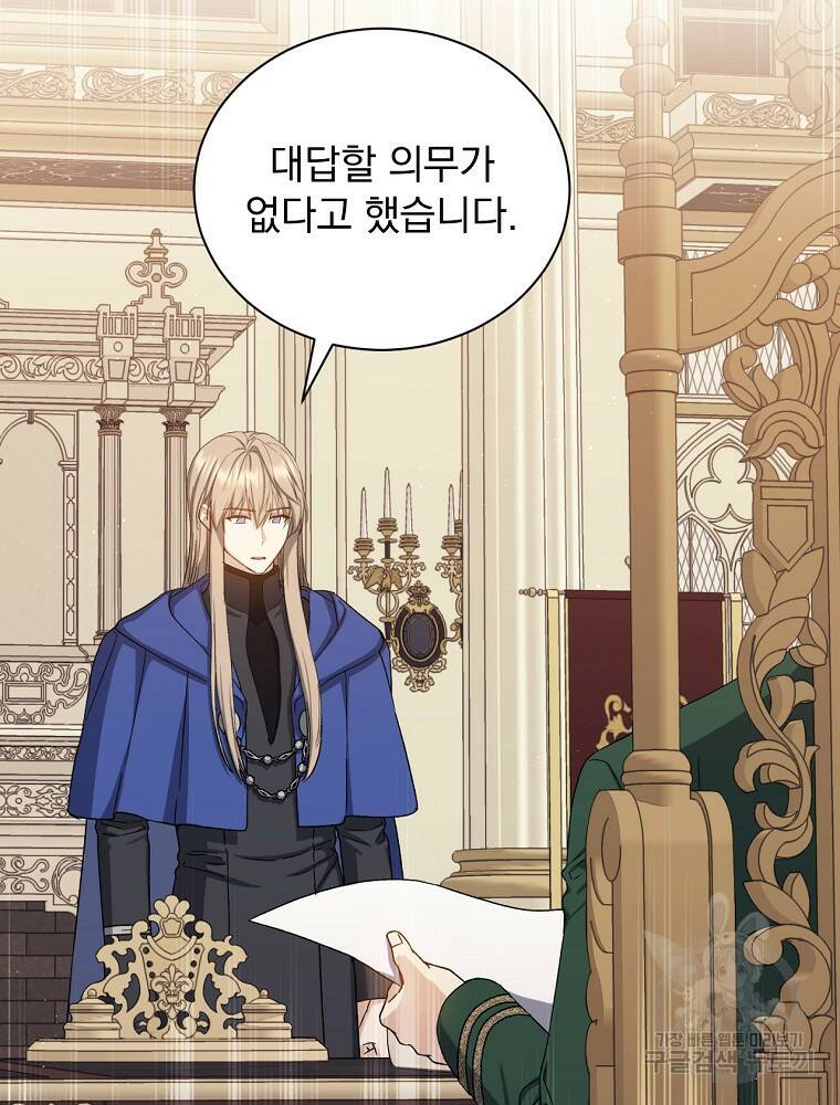 8클래스 마법사의 회귀 74화 10