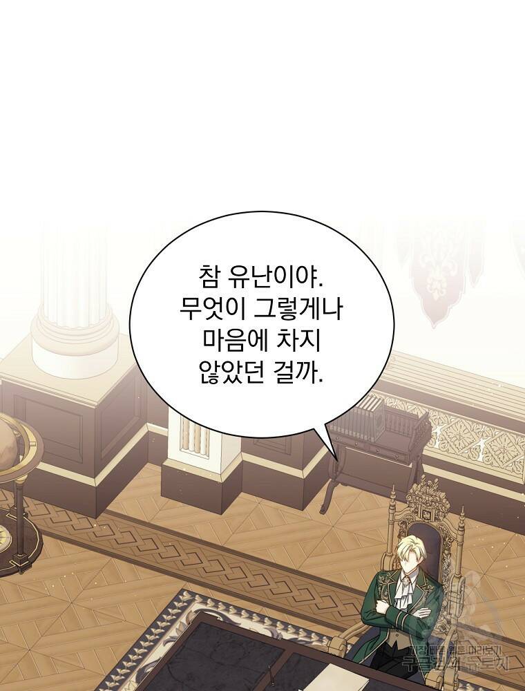 8클래스 마법사의 회귀 74화 14