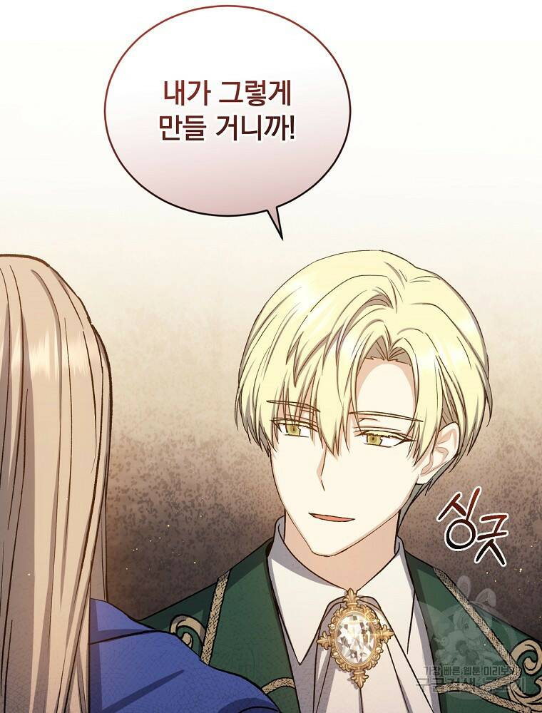 8클래스 마법사의 회귀 74화 26