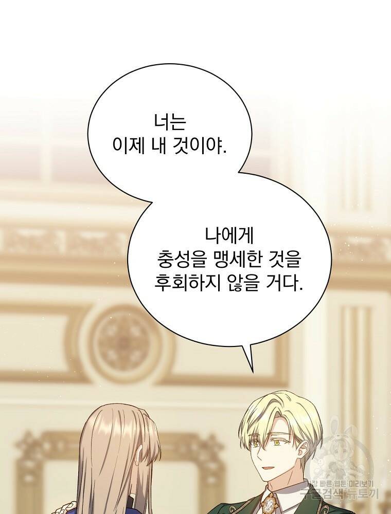 8클래스 마법사의 회귀 74화 29