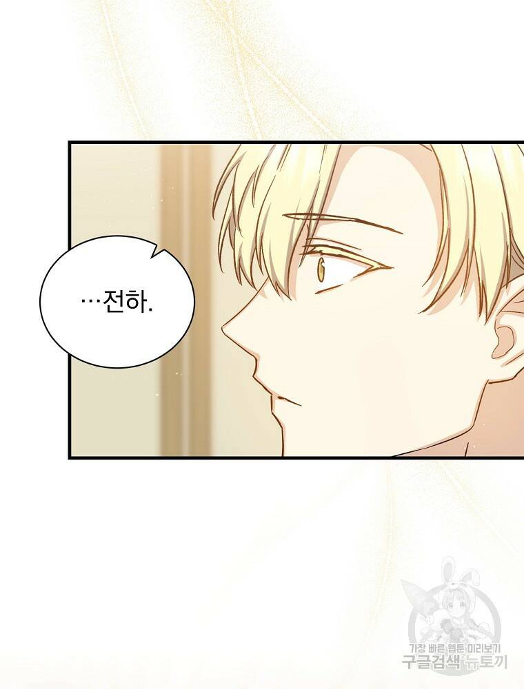 8클래스 마법사의 회귀 74화 32