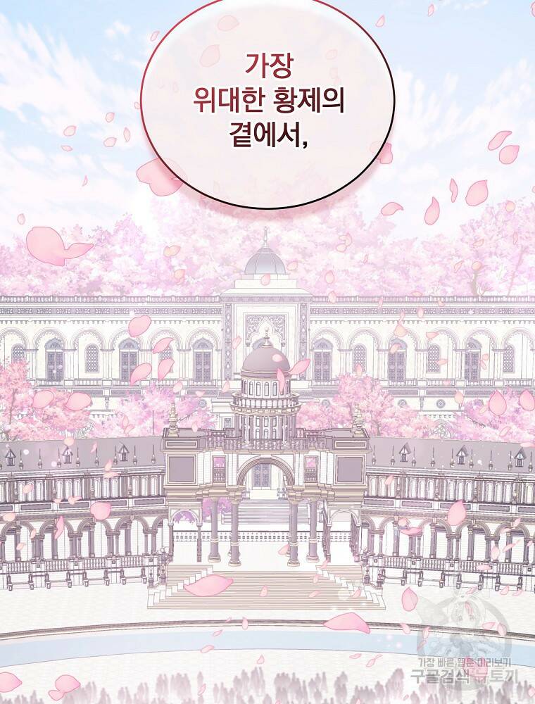 8클래스 마법사의 회귀 74화 35