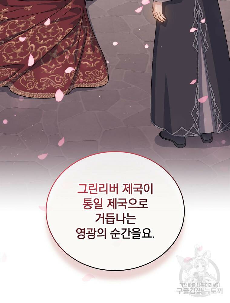 8클래스 마법사의 회귀 74화 37