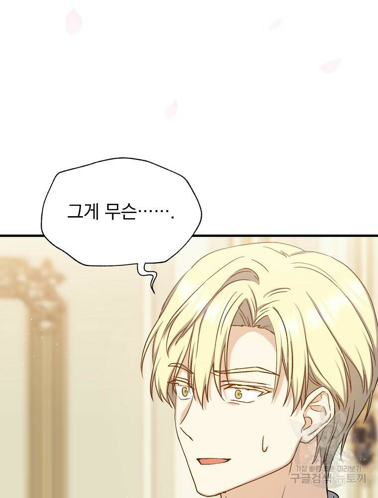 8클래스 마법사의 회귀 74화 38