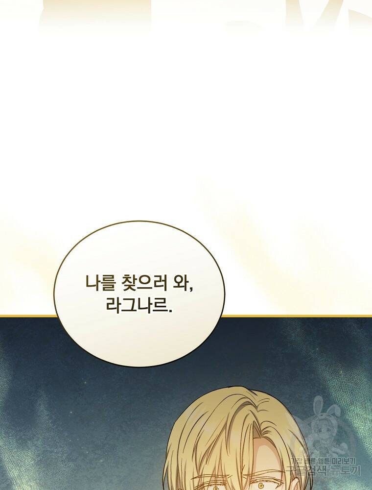 8클래스 마법사의 회귀 74화 52