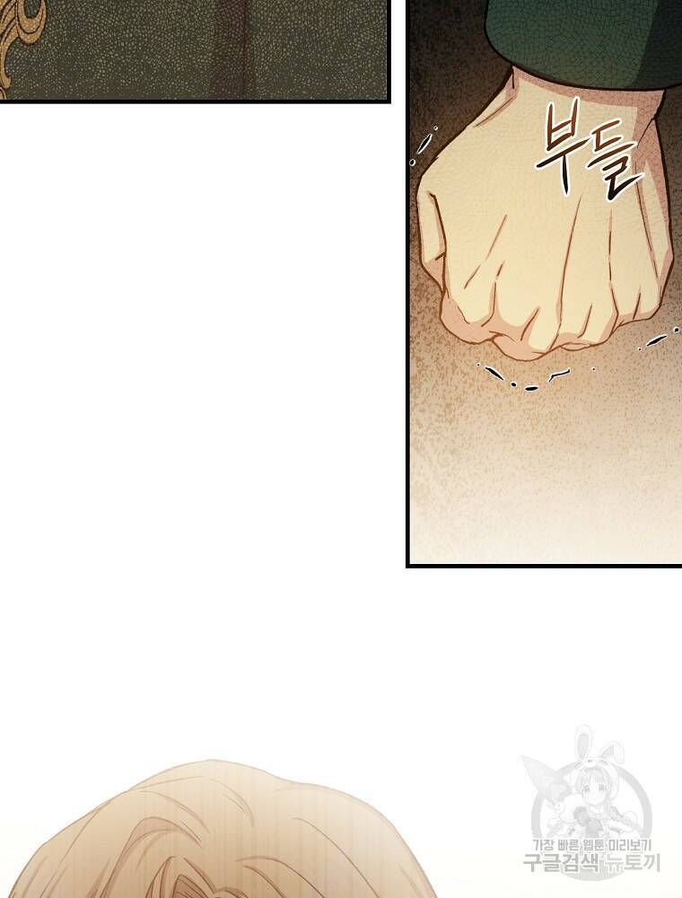 8클래스 마법사의 회귀 74화 59