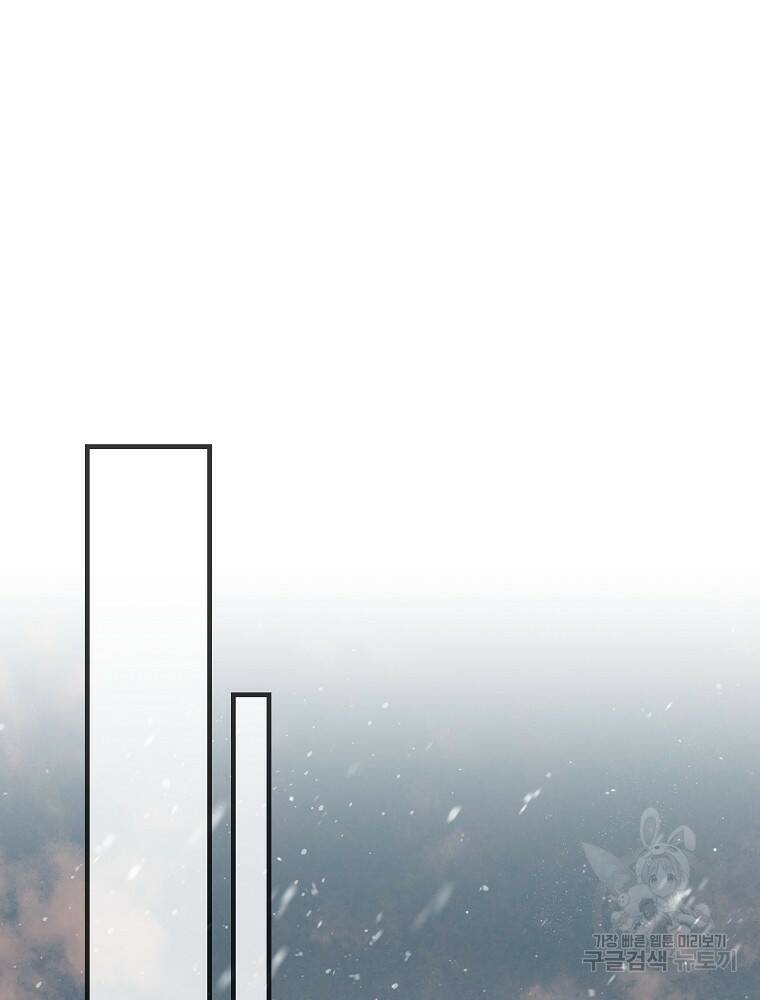 8클래스 마법사의 회귀 74화 70