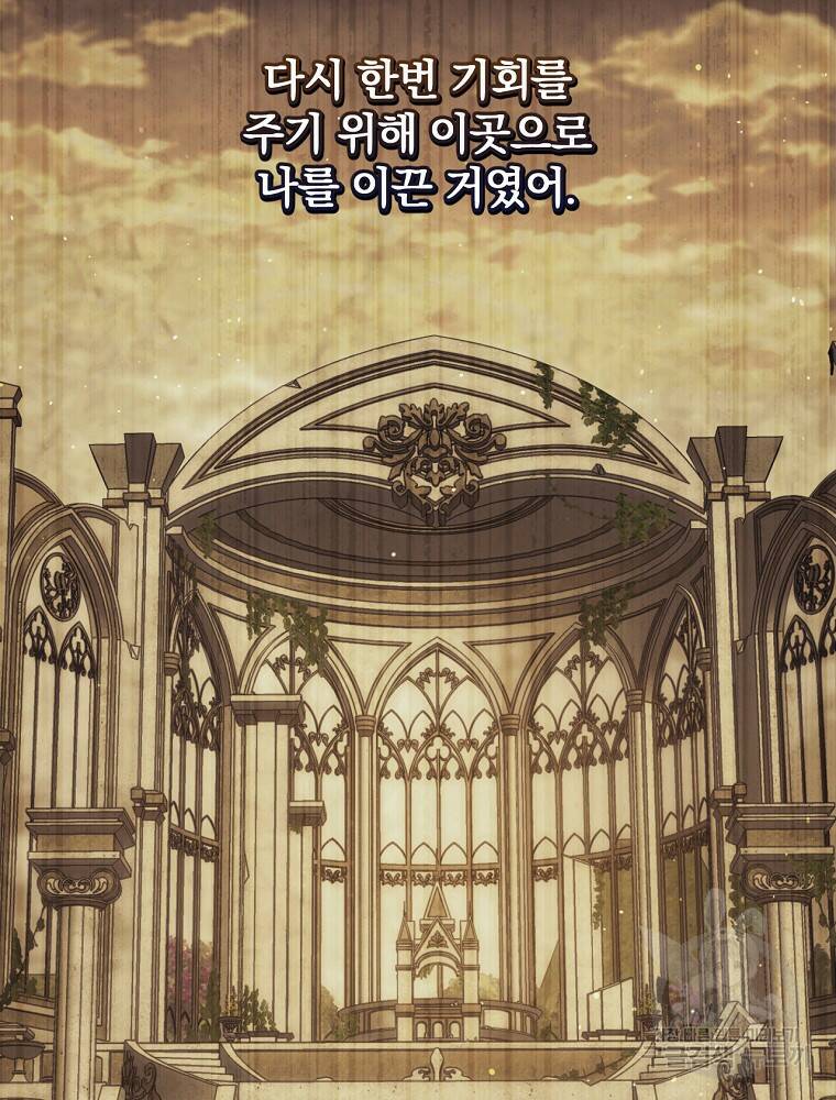 8클래스 마법사의 회귀 74화 81