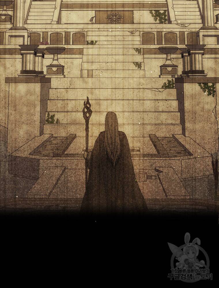 8클래스 마법사의 회귀 74화 82